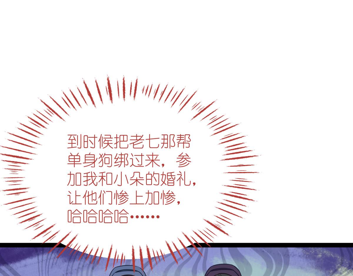 第58话：你好，结芬！86