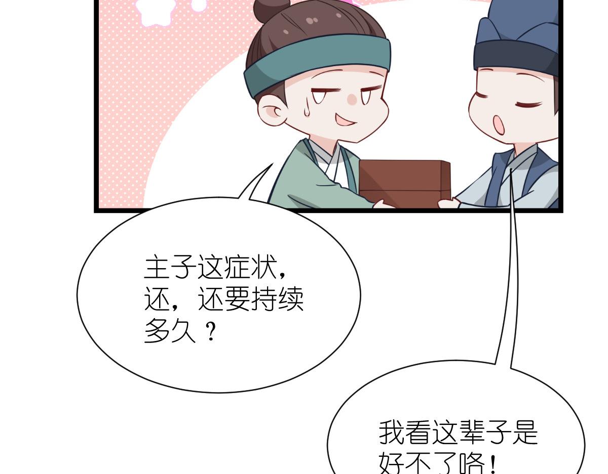 第58话：你好，结芬！90