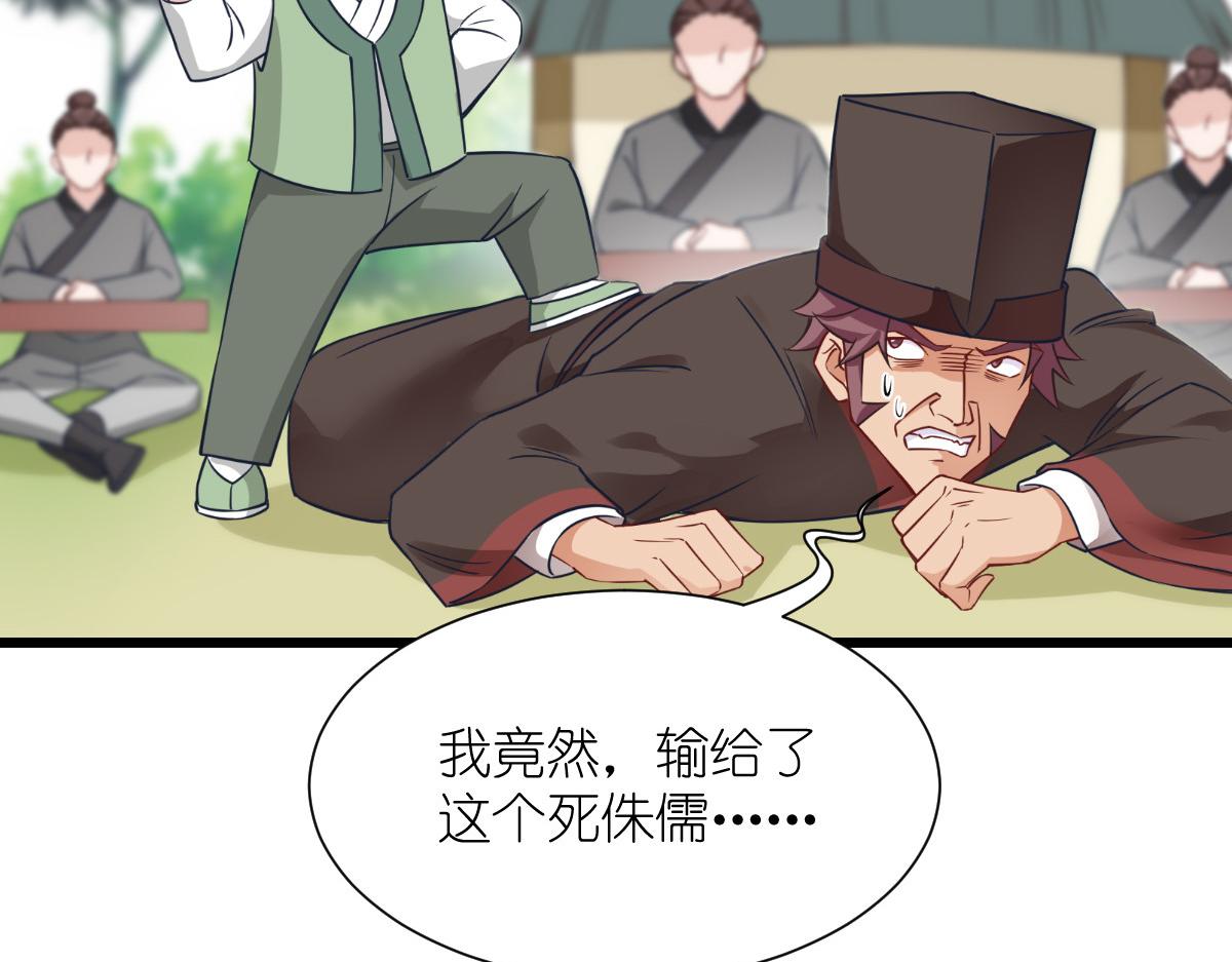 第58话：你好，结芬！96