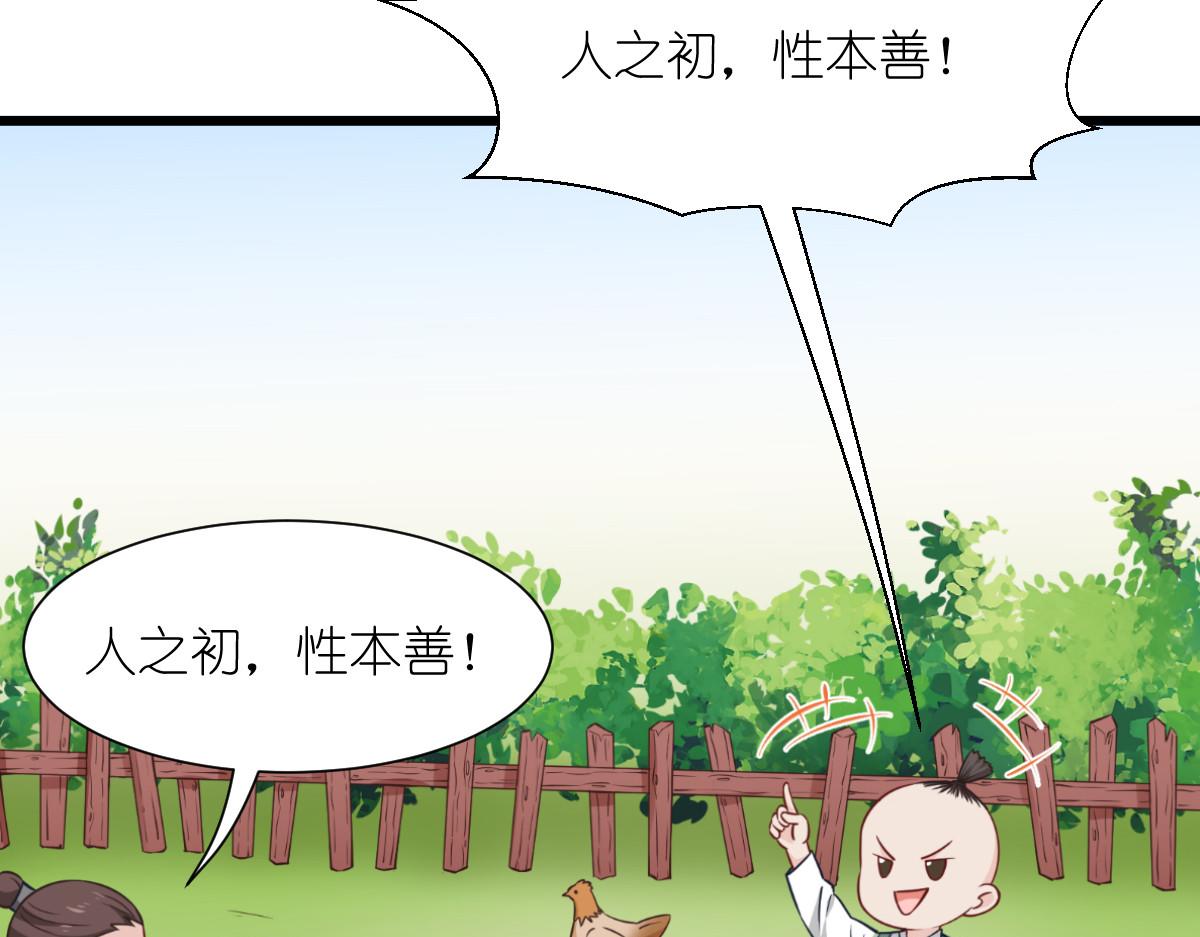 第58话：你好，结芬！98
