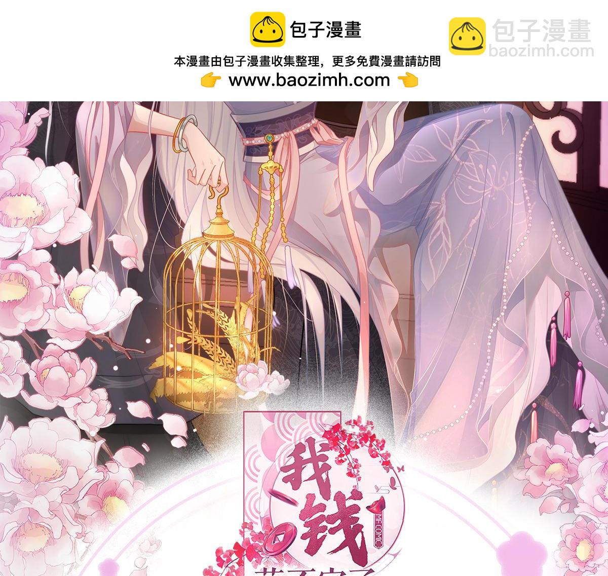 第67话：立即完婚！1