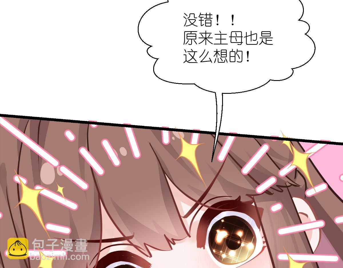 第67话：立即完婚！100