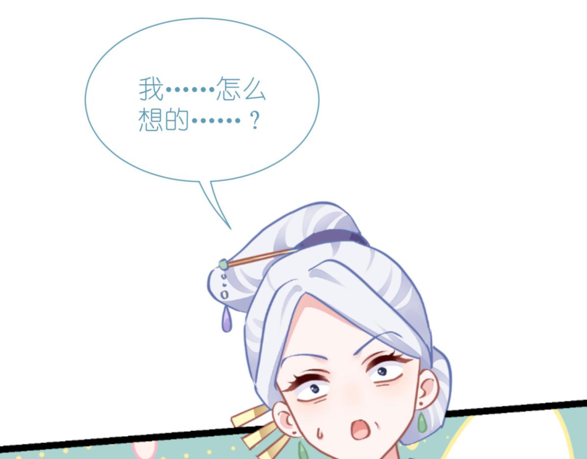 第67话：立即完婚！102