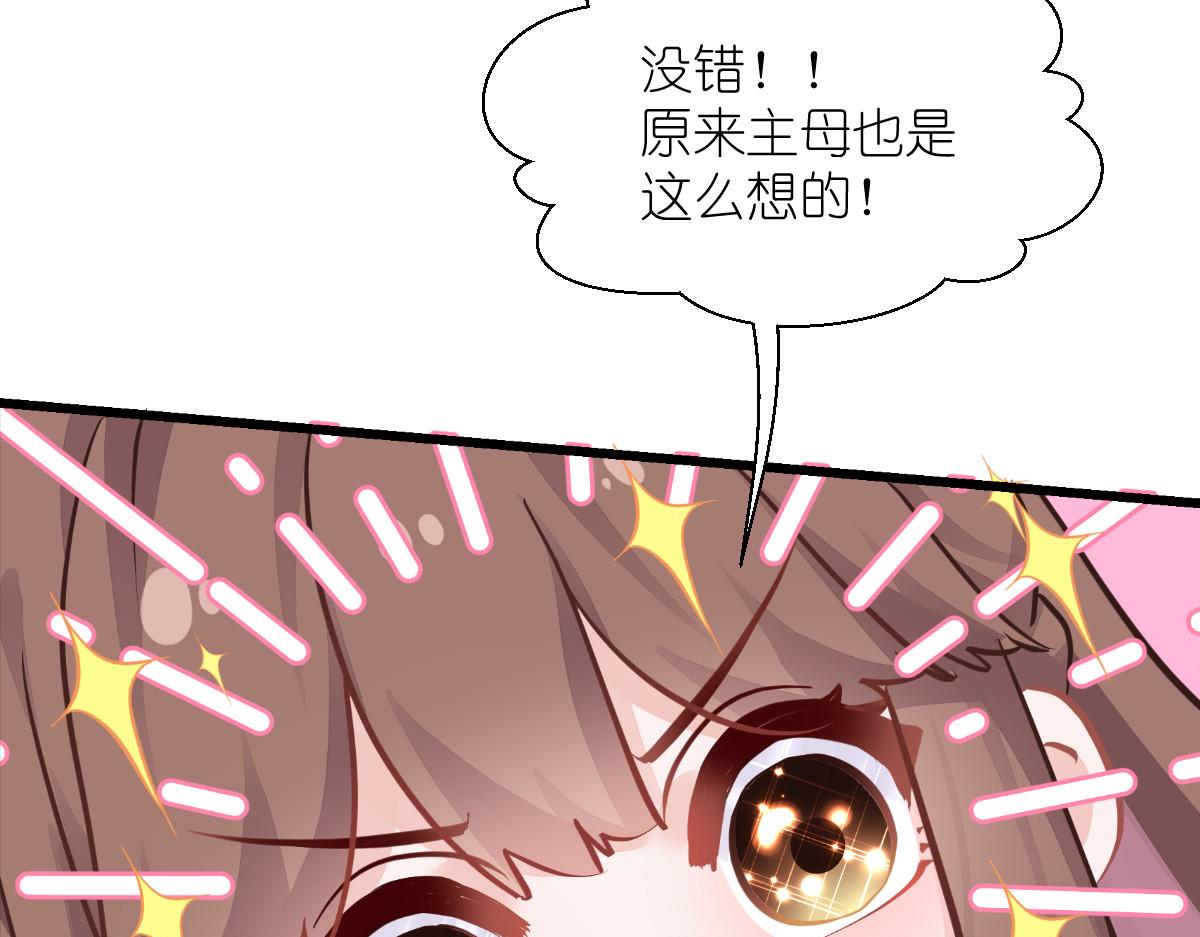 第67话：立即完婚！104