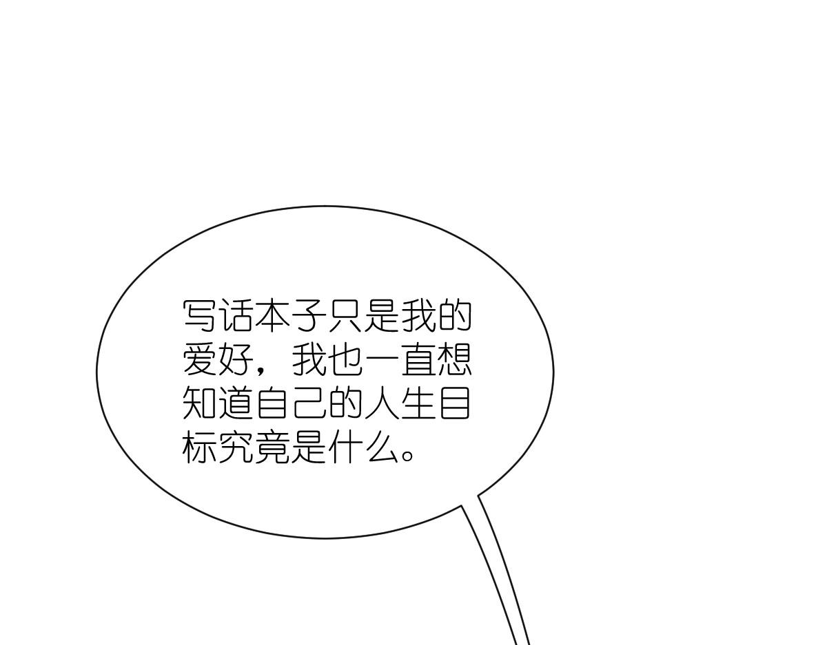 第67话：立即完婚！109