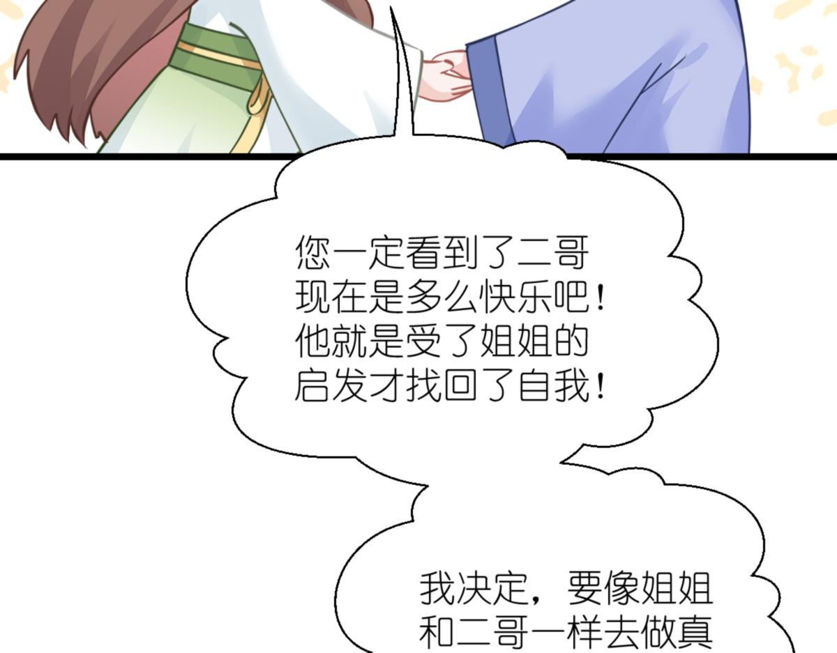 第67话：立即完婚！114