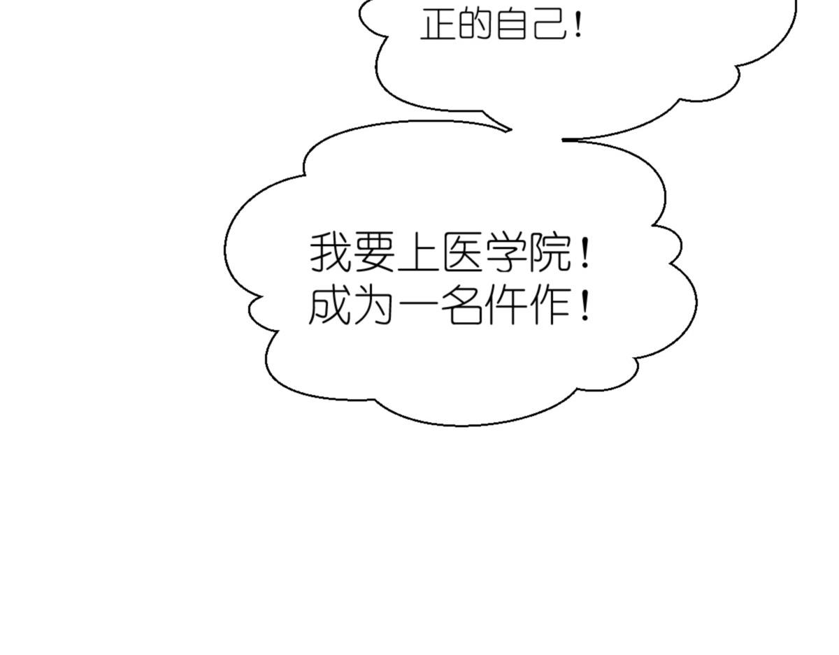 第67话：立即完婚！115