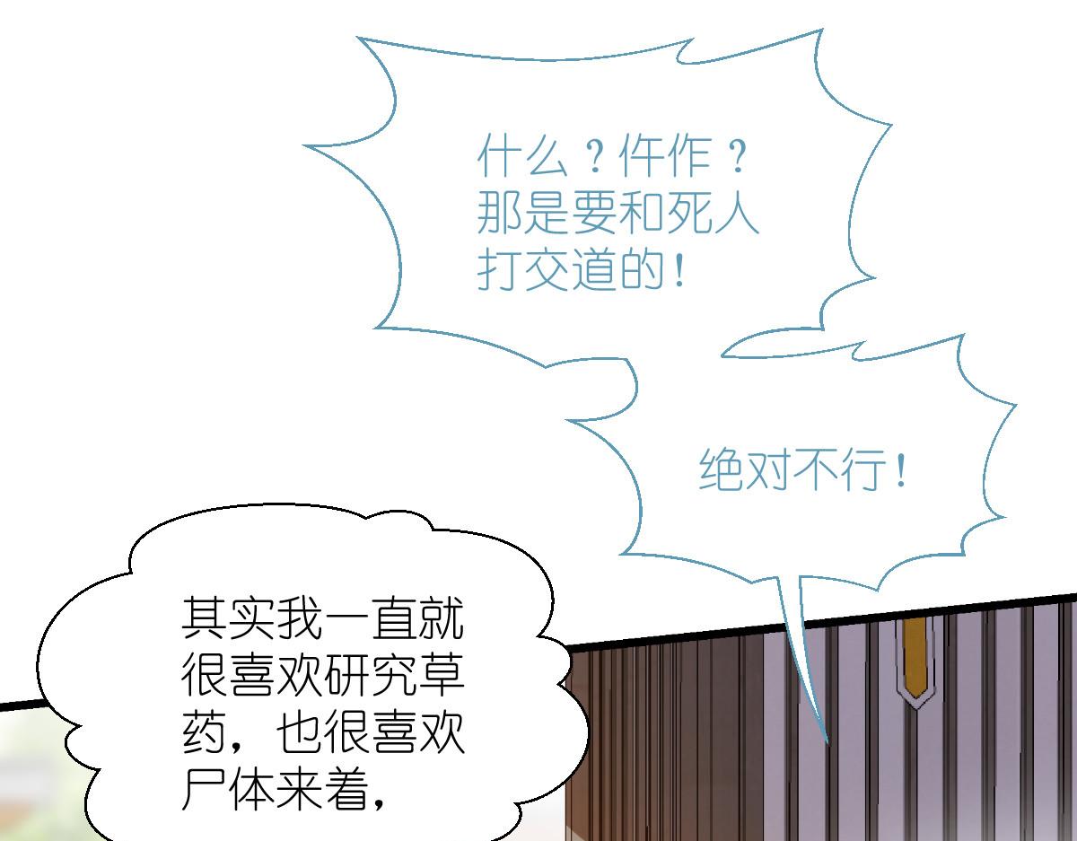 第67话：立即完婚！117