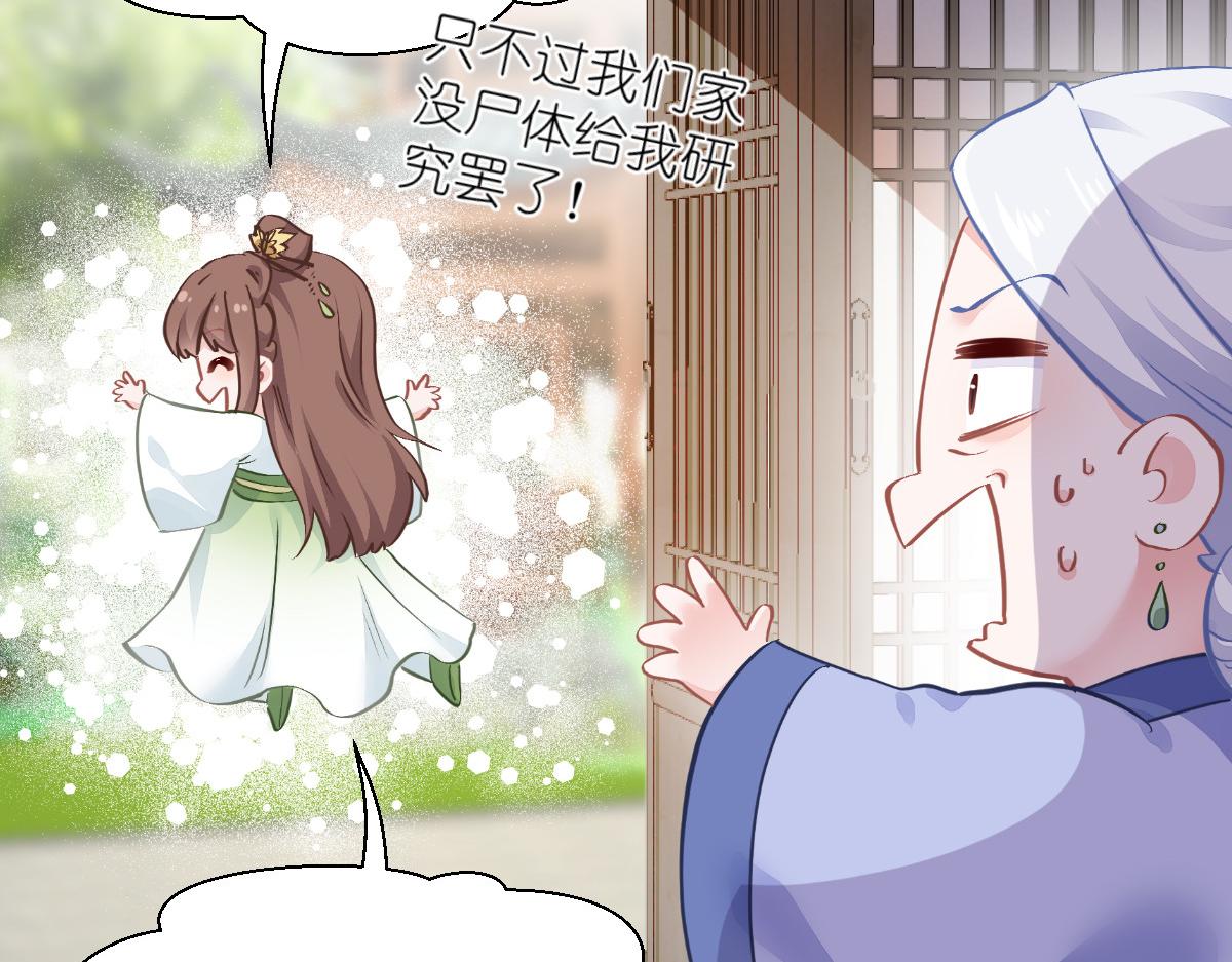 第67话：立即完婚！118