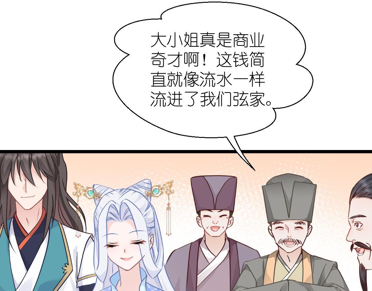 第67话：立即完婚！12