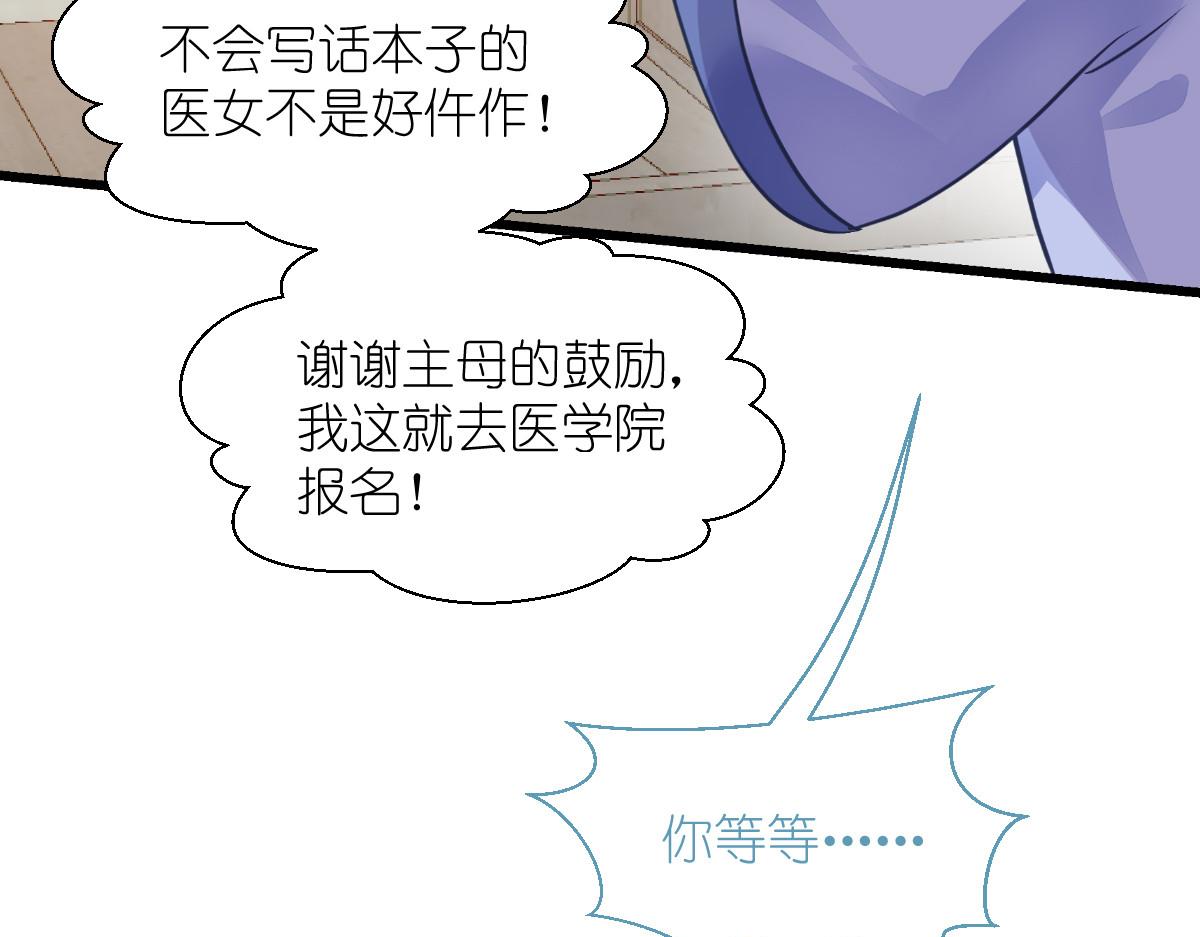 第67话：立即完婚！120
