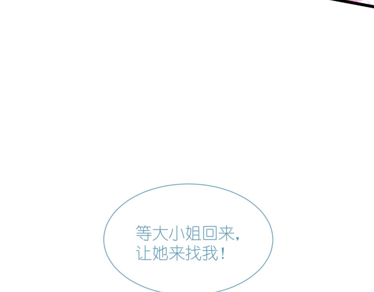 第67话：立即完婚！129