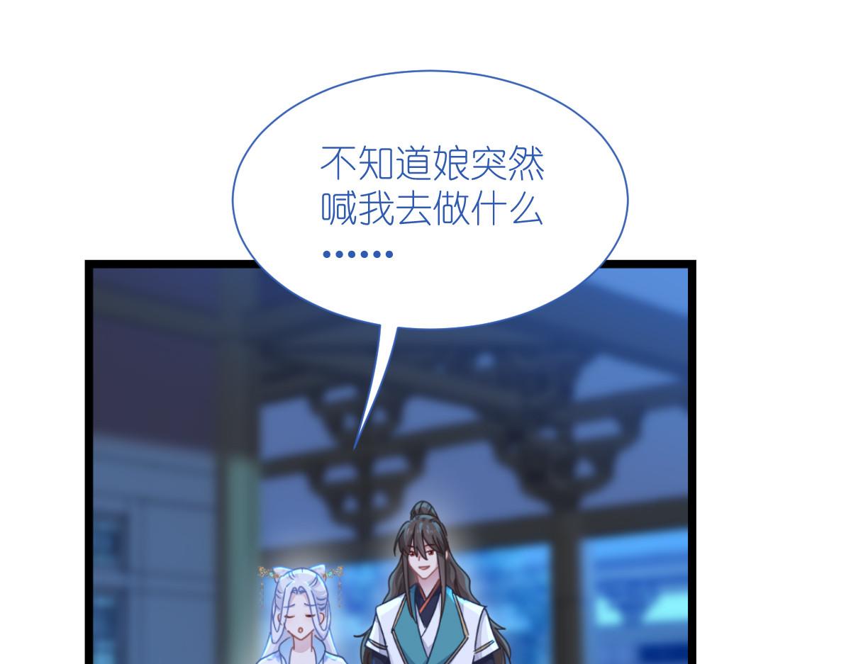 第67话：立即完婚！137