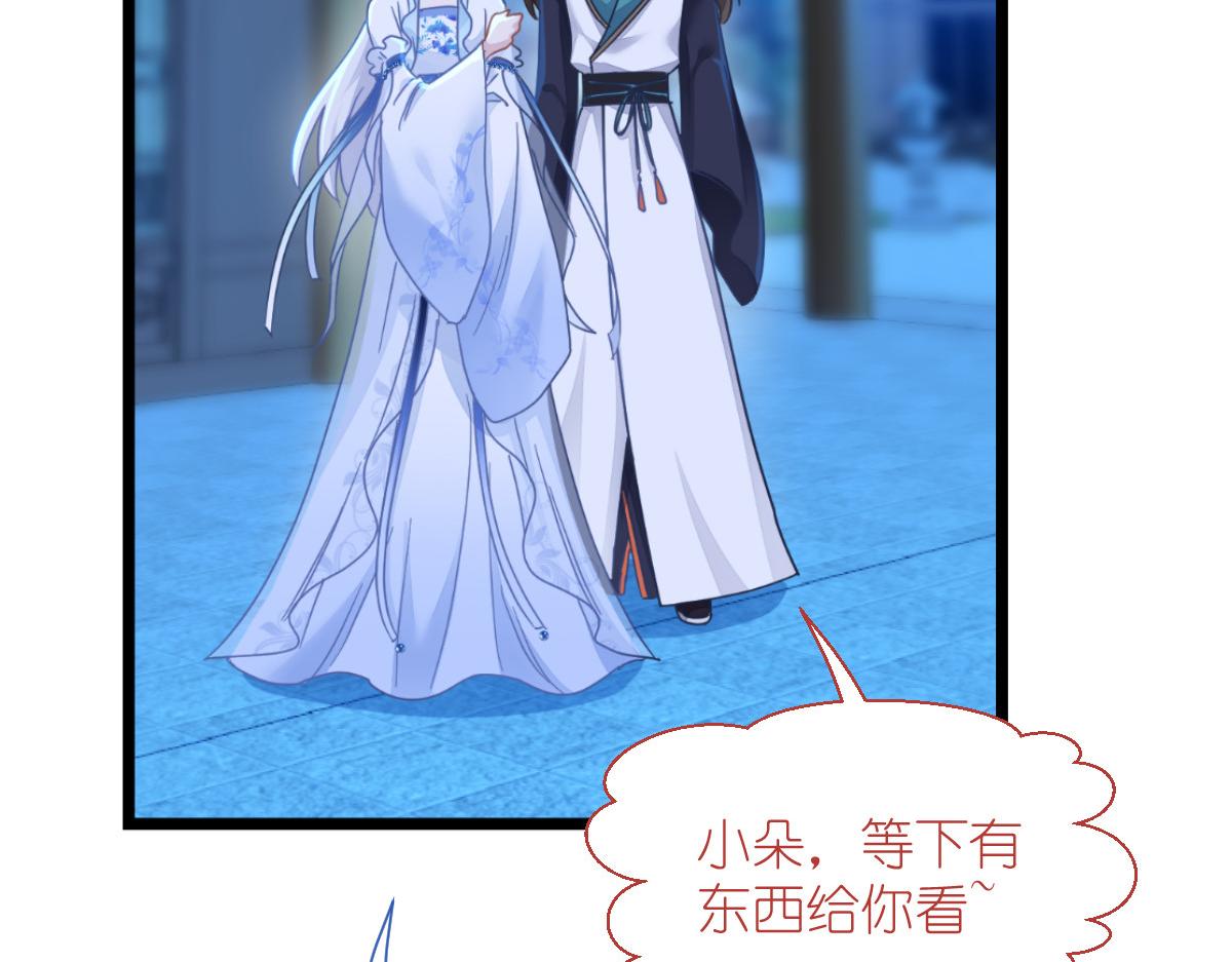 第67话：立即完婚！138