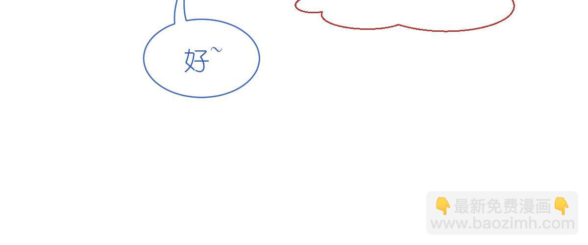 第67话：立即完婚！139