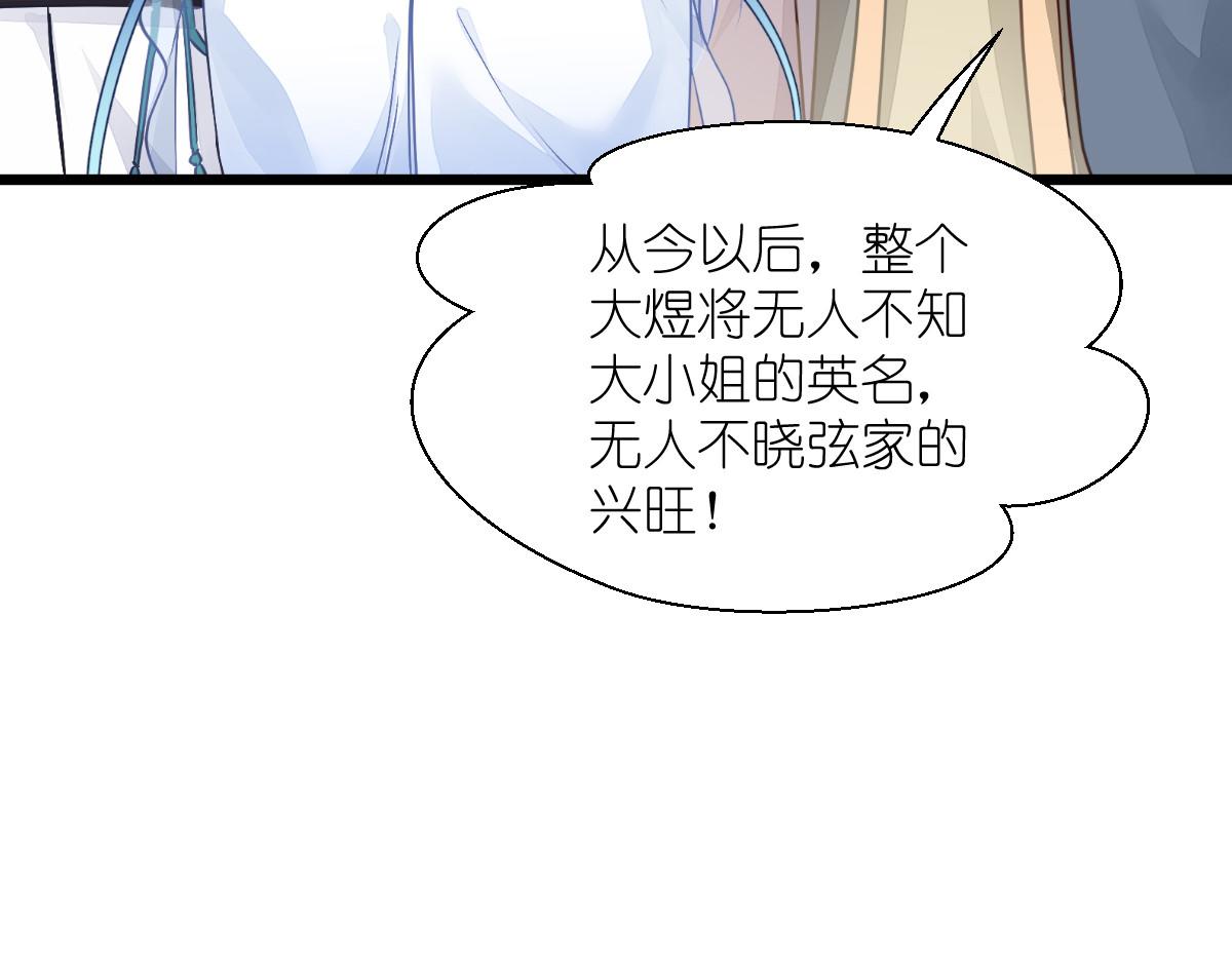 第67话：立即完婚！14