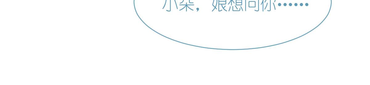 第67话：立即完婚！142