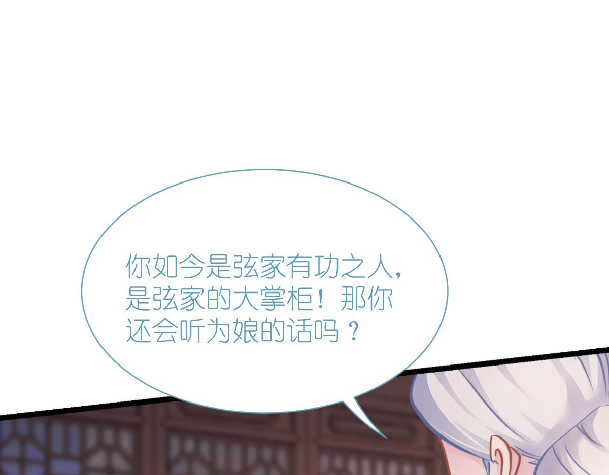 第67话：立即完婚！143