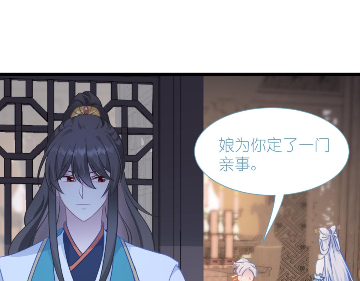 第67话：立即完婚！147