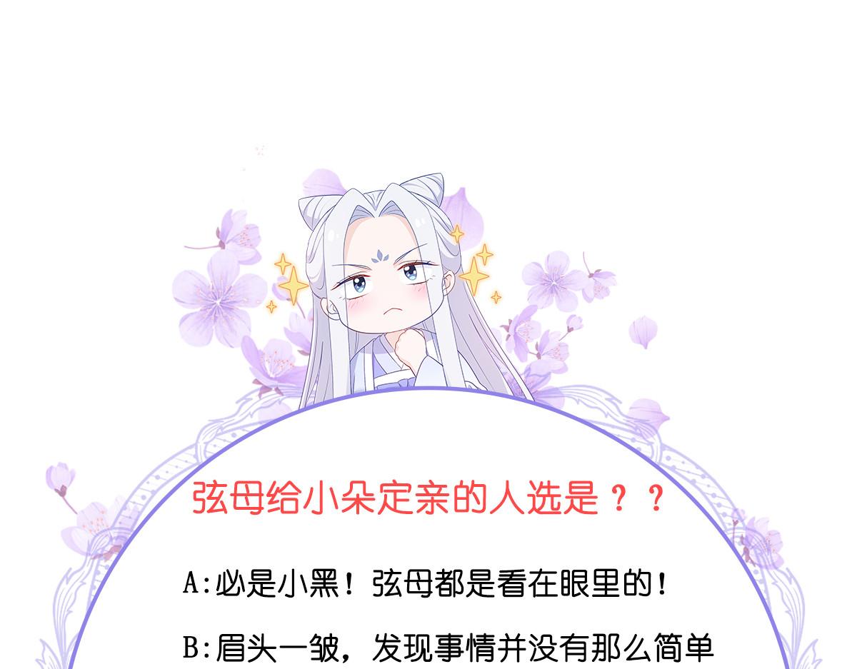 第67话：立即完婚！156