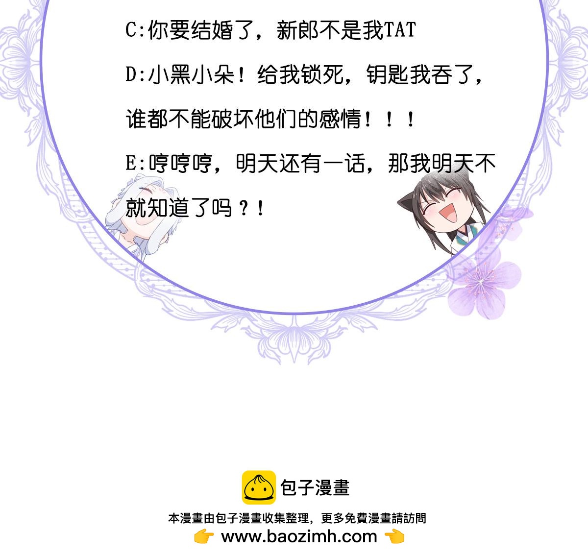 第67话：立即完婚！157
