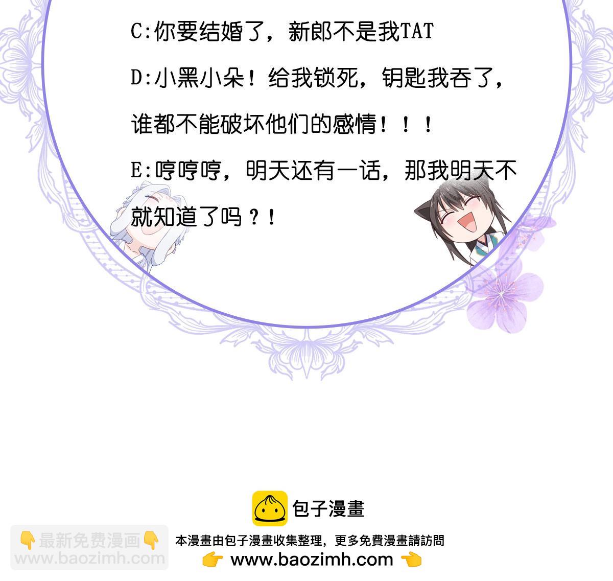 第67话：立即完婚！161