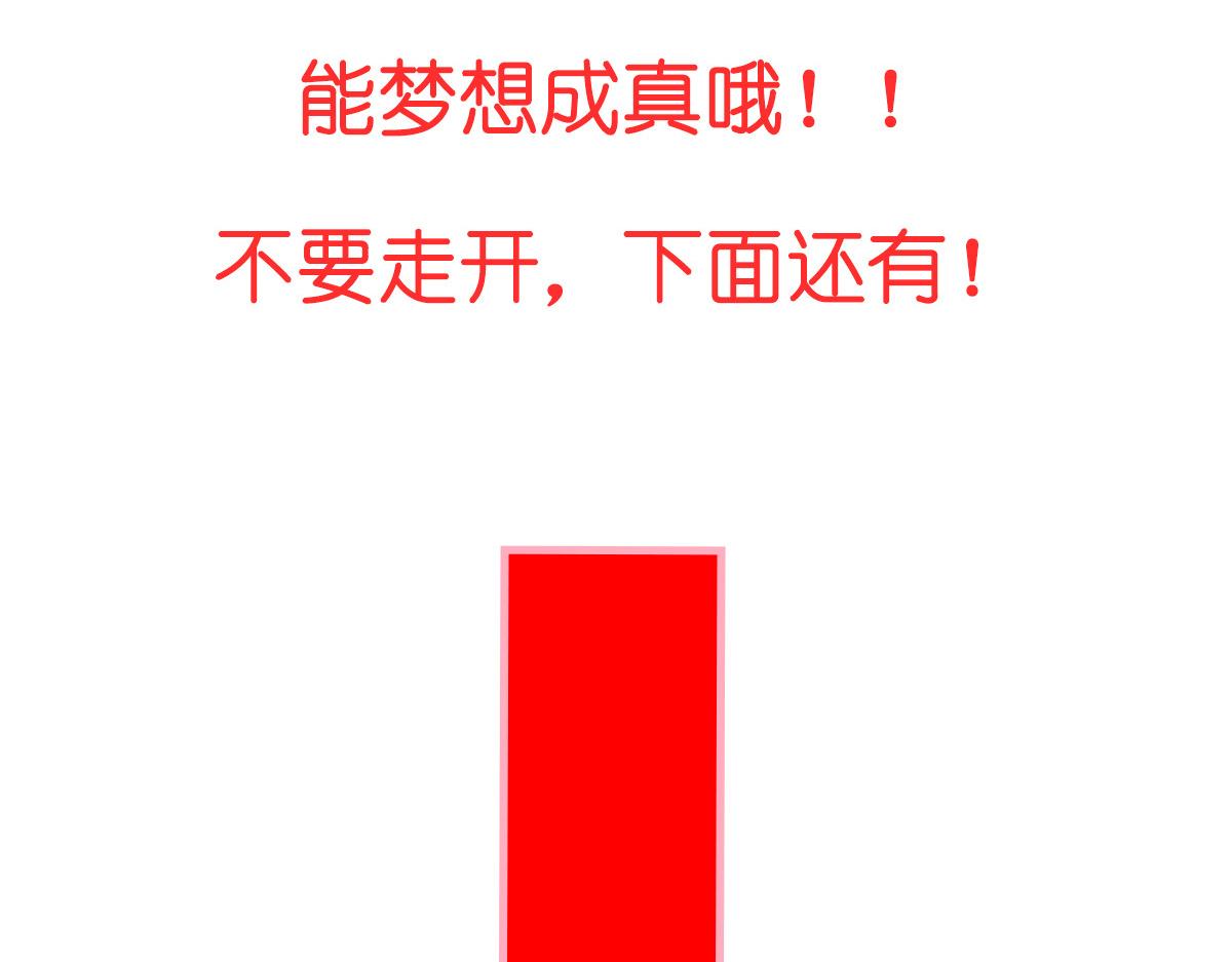 第67话：立即完婚！166