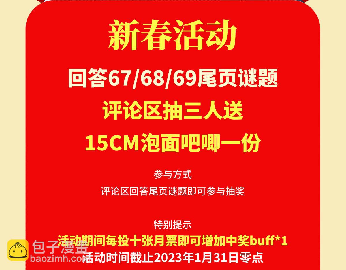 第67话：立即完婚！172