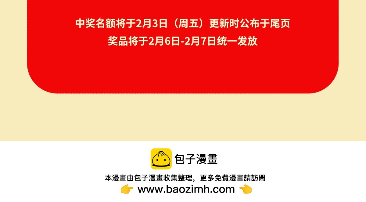 第67话：立即完婚！173