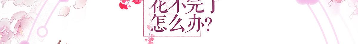 第67话：立即完婚！2