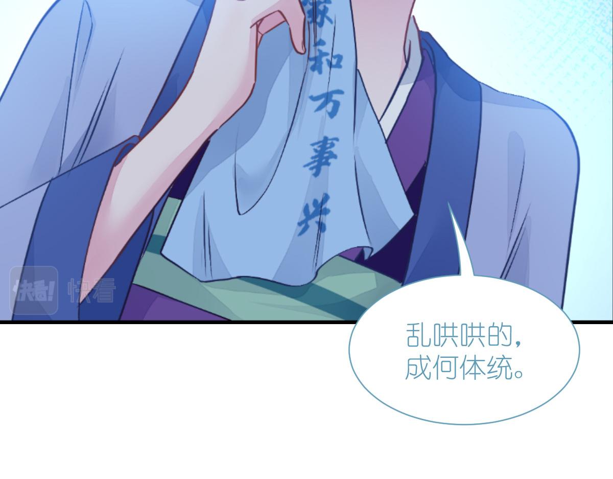 第67话：立即完婚！21