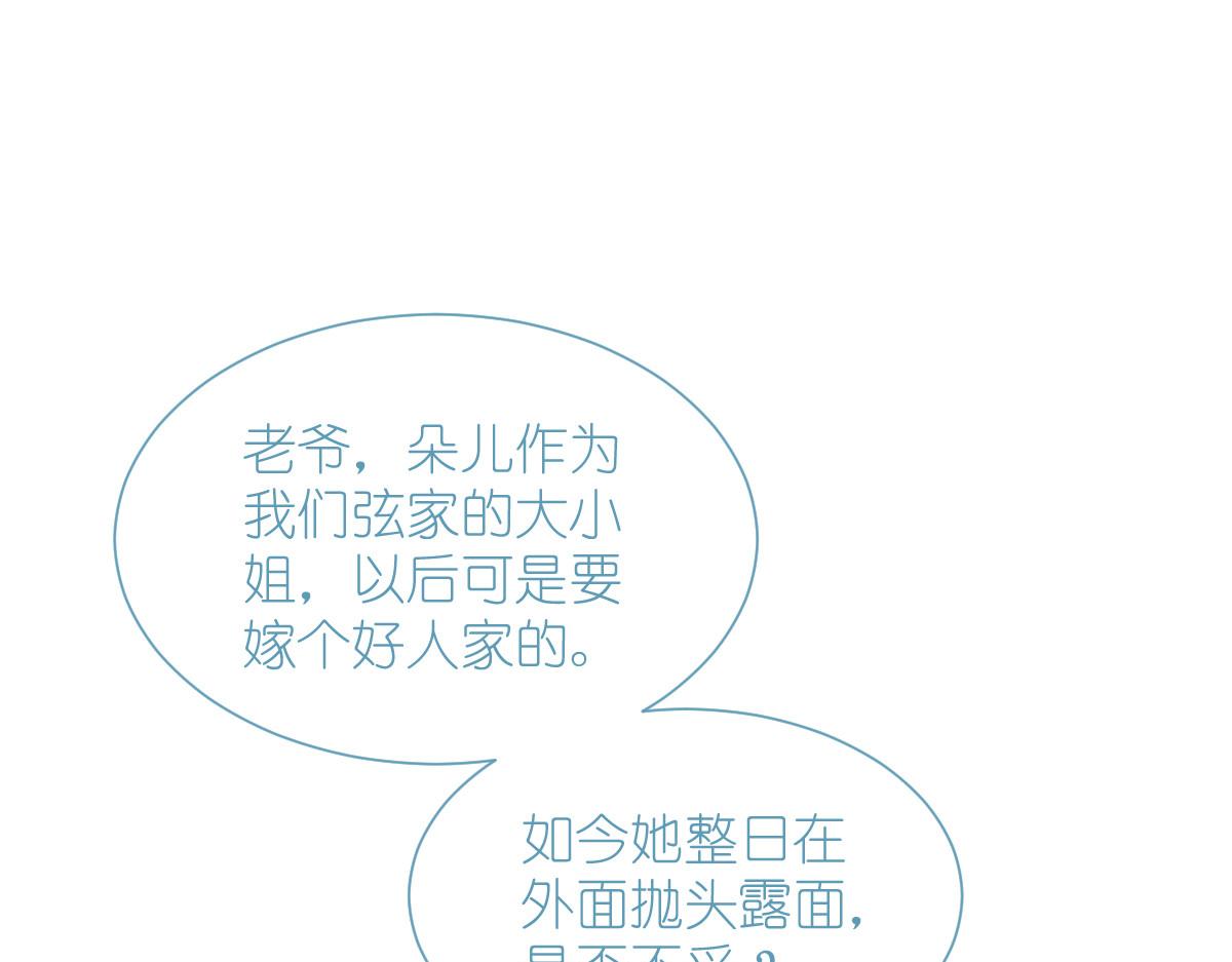 第67话：立即完婚！23