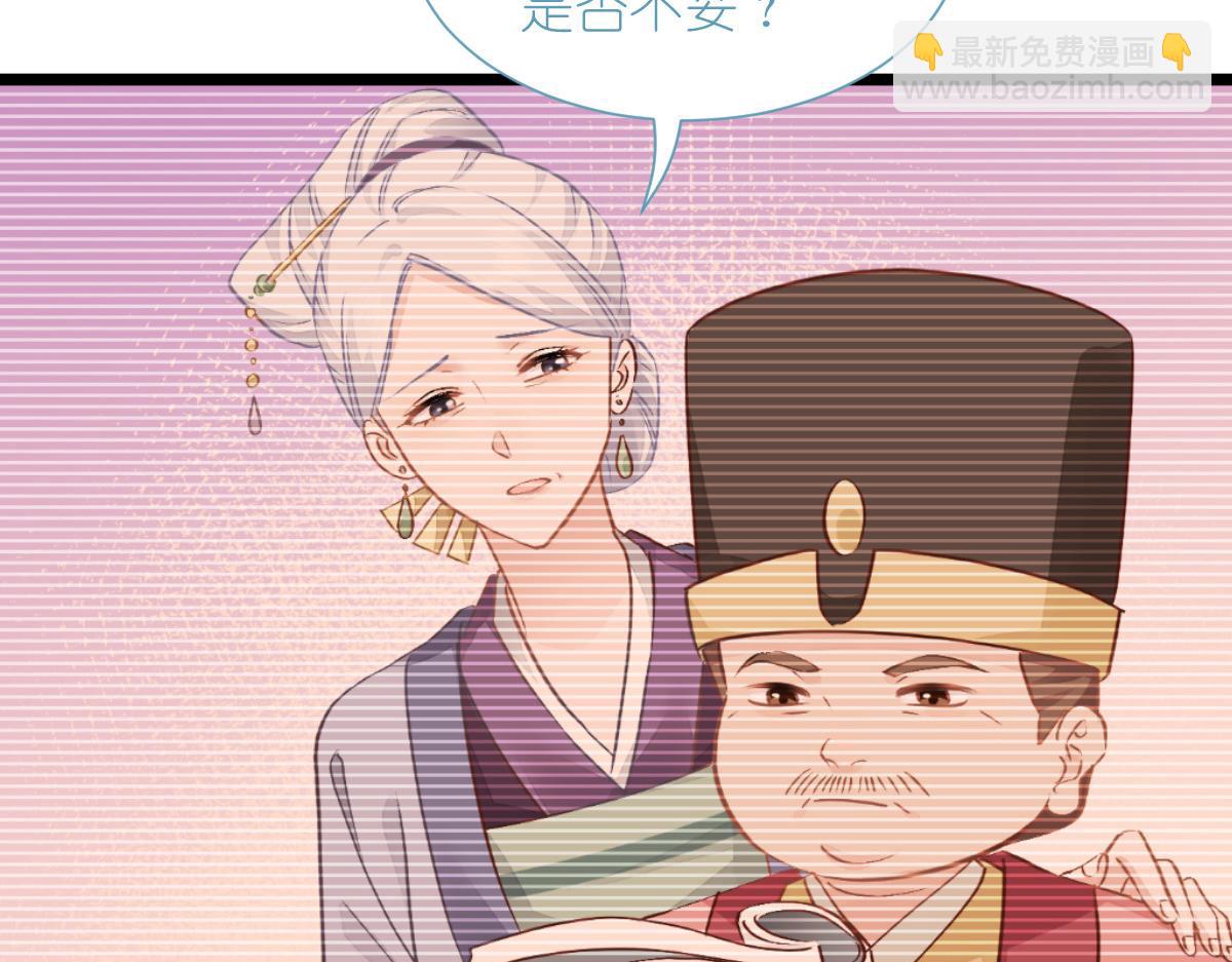 第67话：立即完婚！24