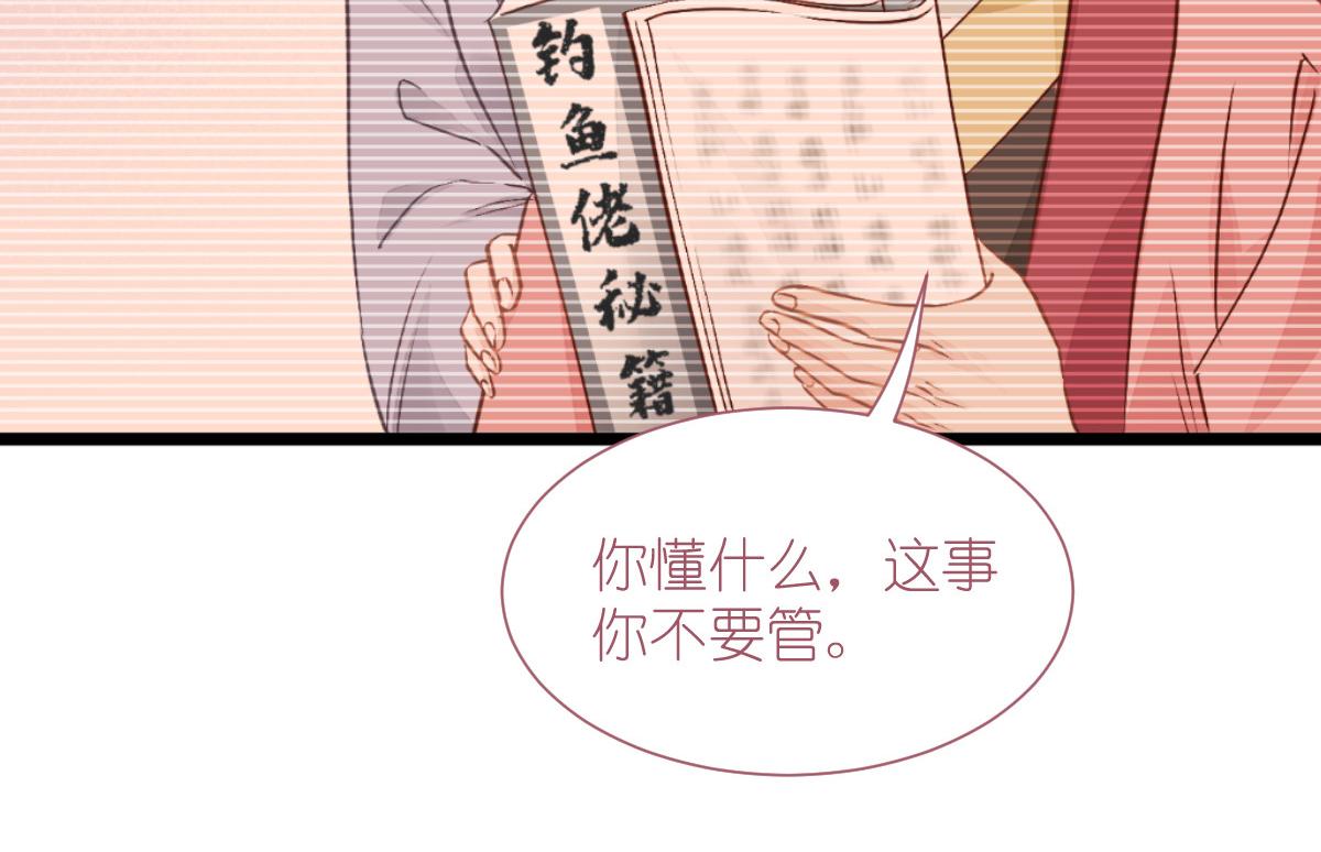 第67话：立即完婚！25