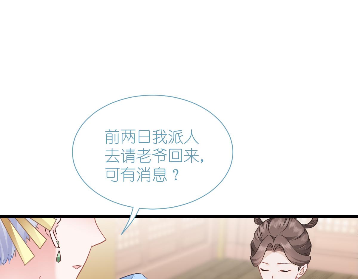 第67话：立即完婚！26