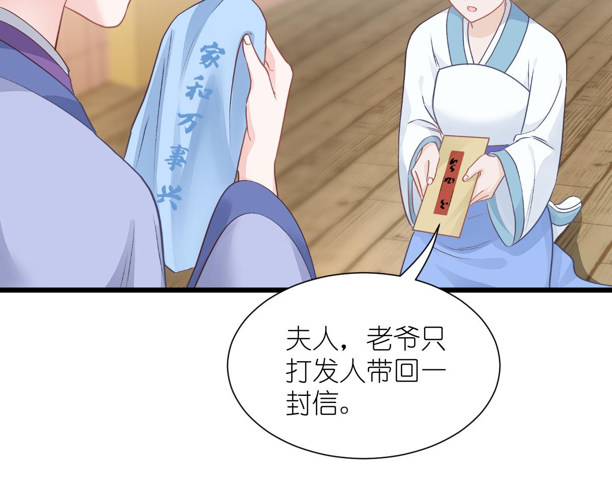第67话：立即完婚！27