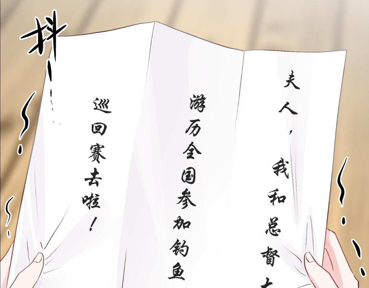 第67话：立即完婚！29