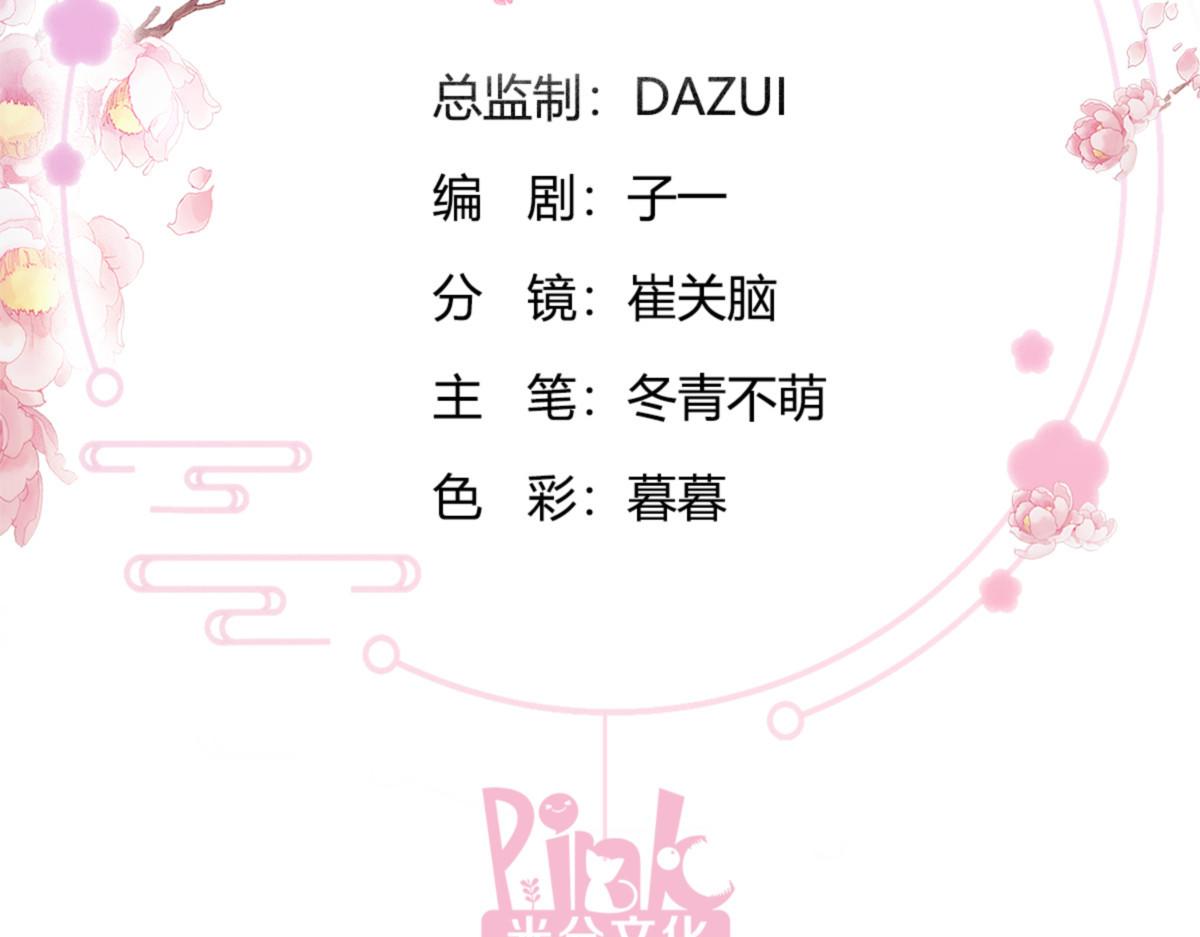 第67话：立即完婚！3