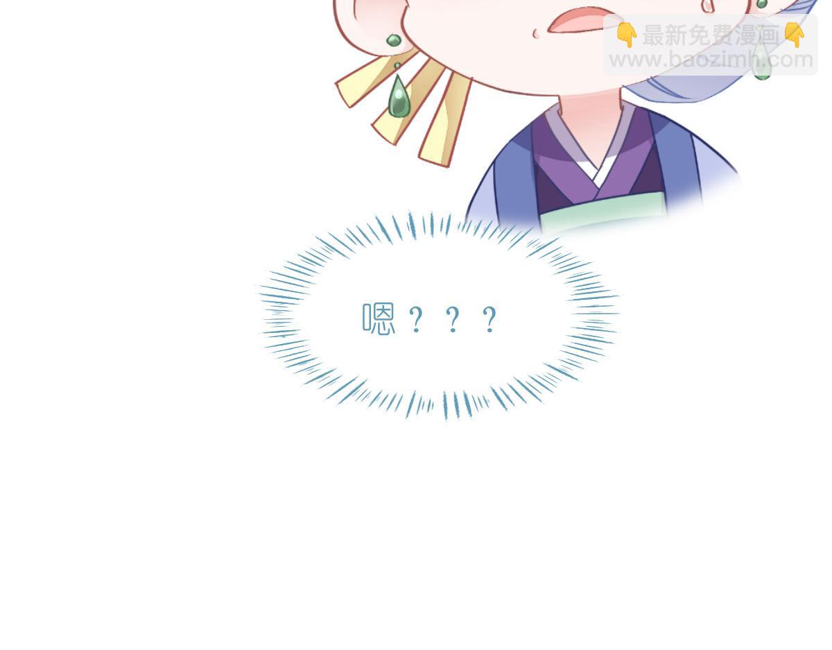 第67话：立即完婚！43