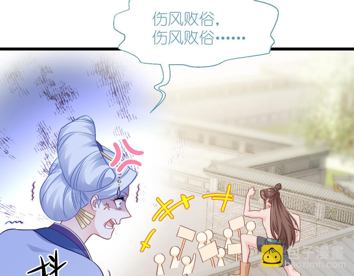 第67话：立即完婚！45