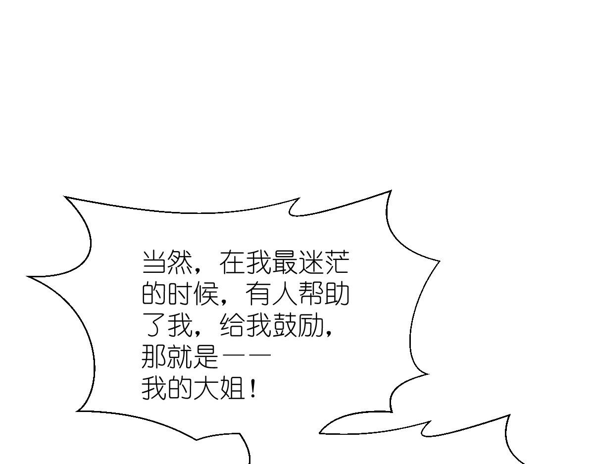 第67话：立即完婚！59
