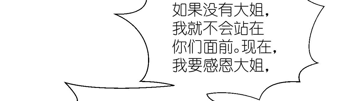 第67话：立即完婚！60