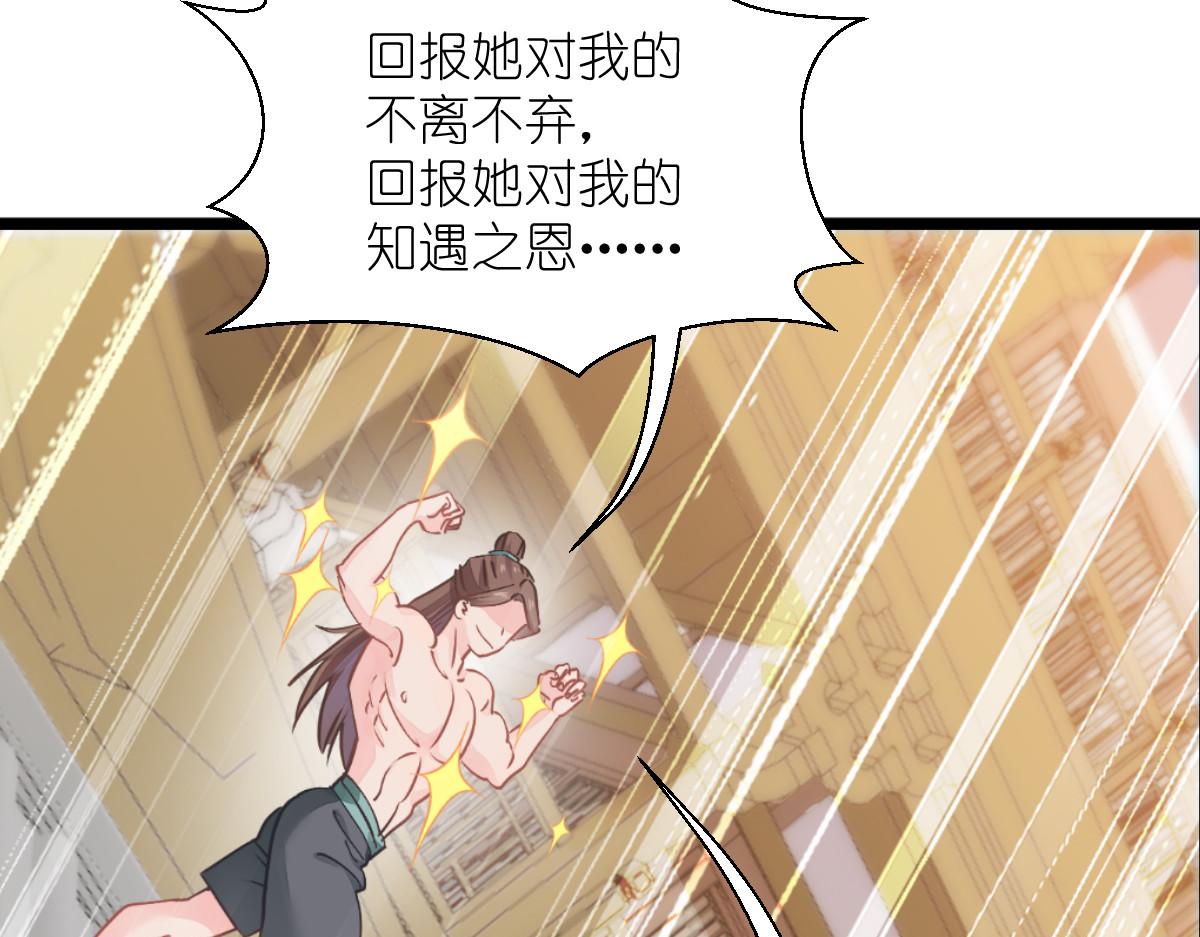 第67话：立即完婚！61