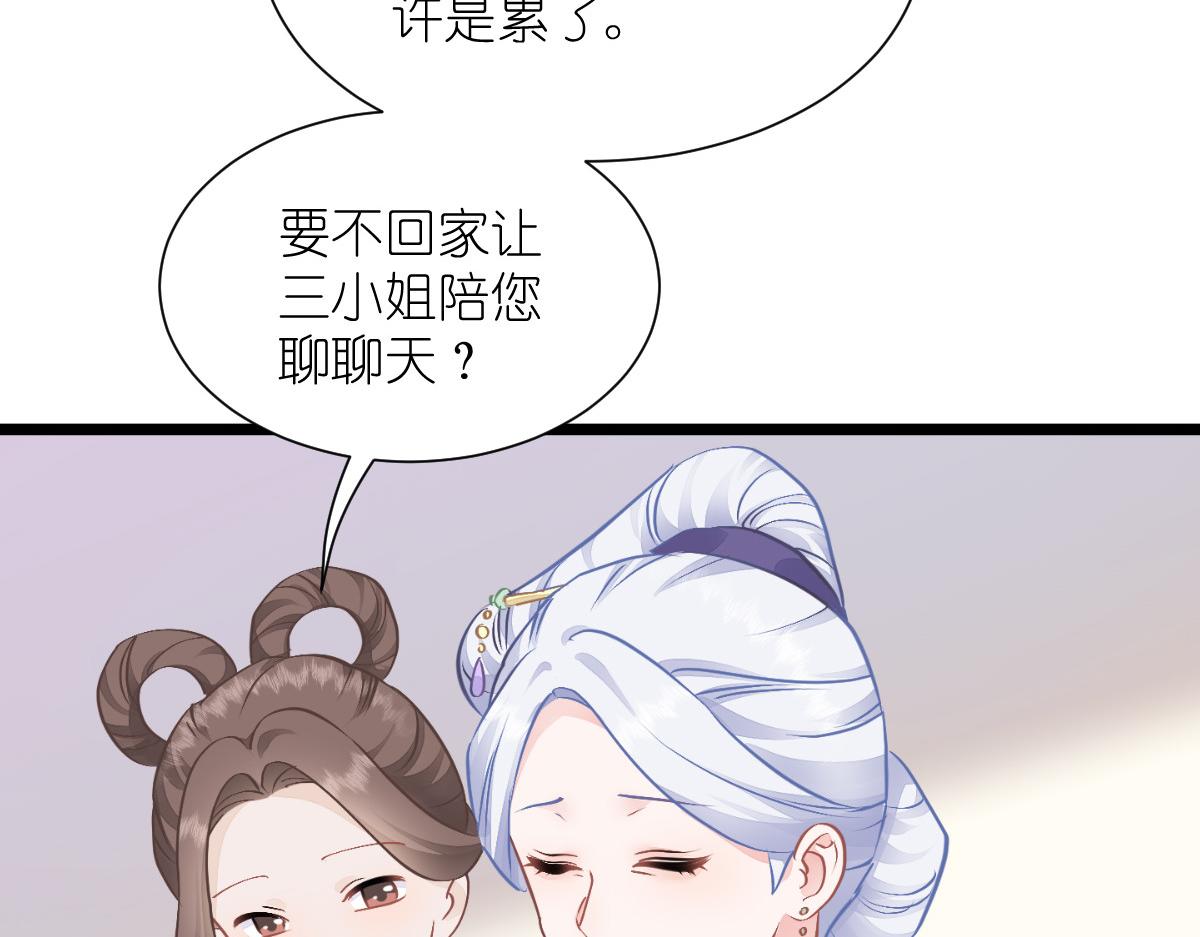 第67话：立即完婚！71