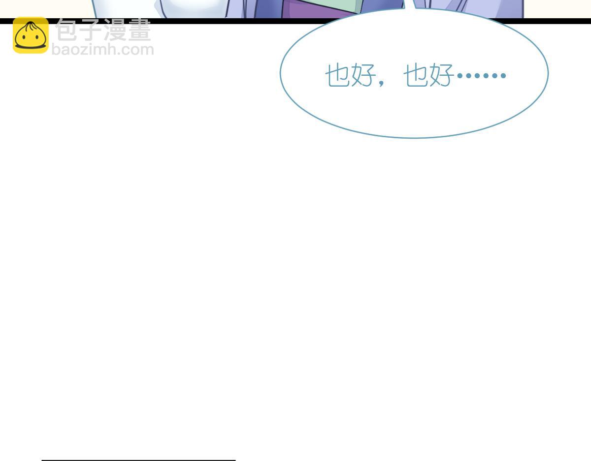 第67话：立即完婚！73