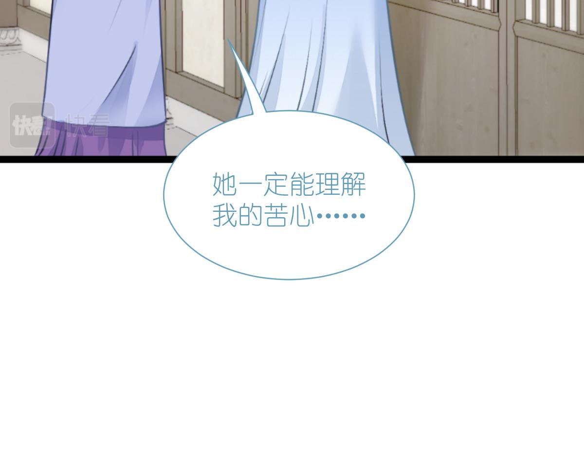 第67话：立即完婚！79