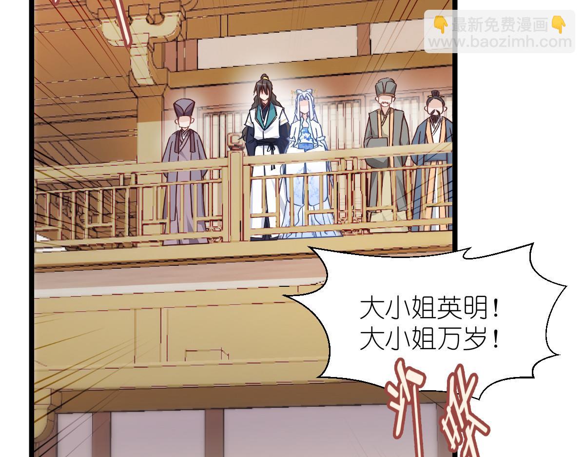第67话：立即完婚！8