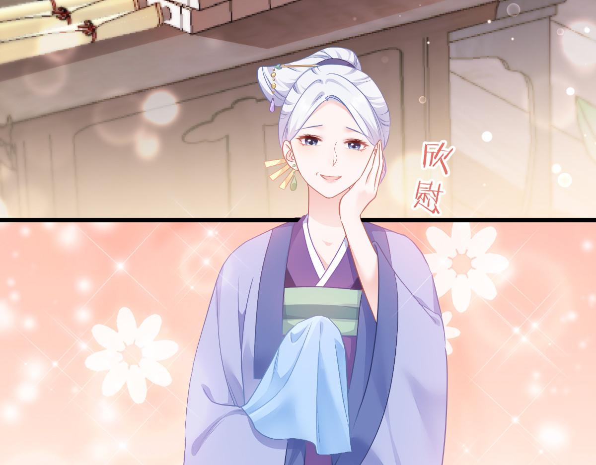 第67话：立即完婚！83
