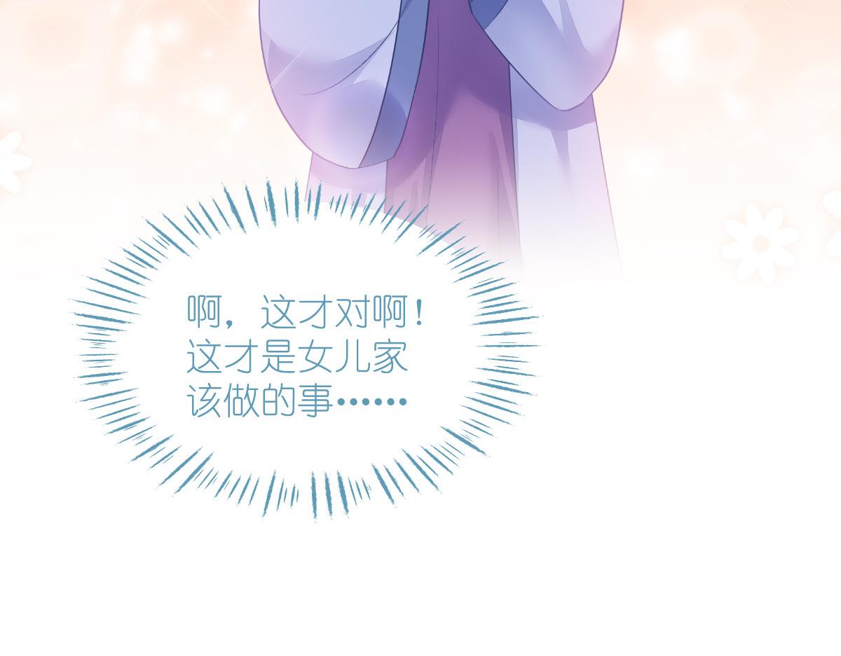 第67话：立即完婚！84