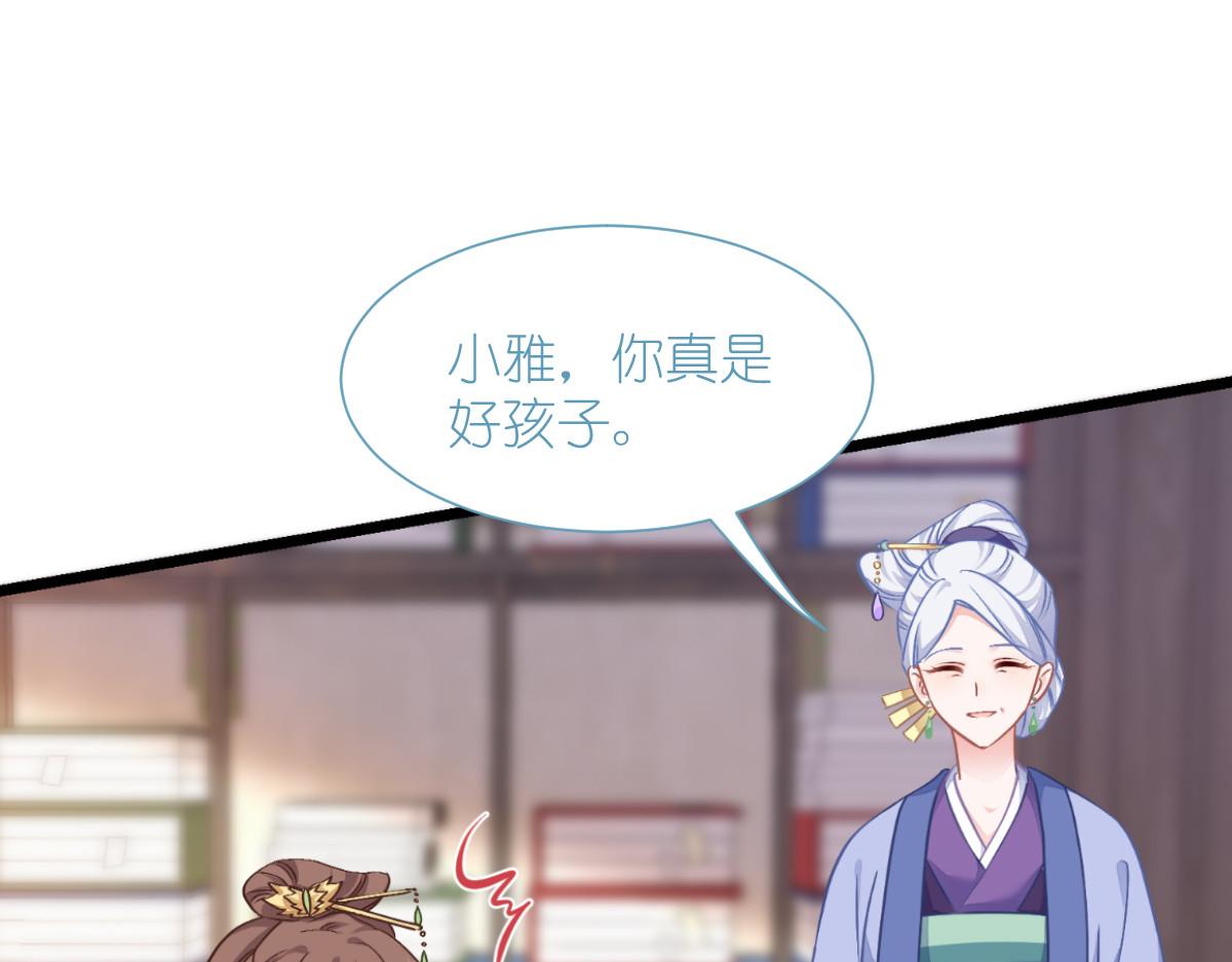 第67话：立即完婚！86